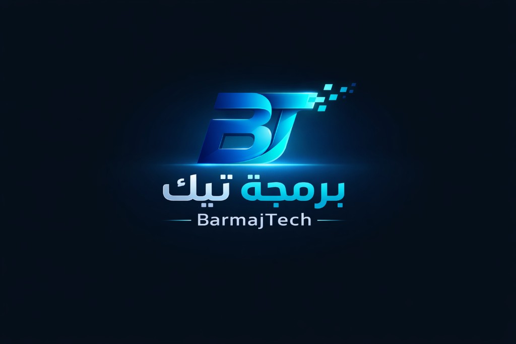برمجة تيك — BarmajTech